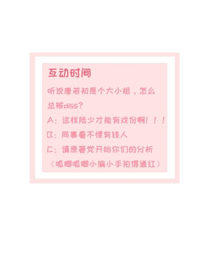 《萌新逆袭之路》第4话 专程为她而来 第35页