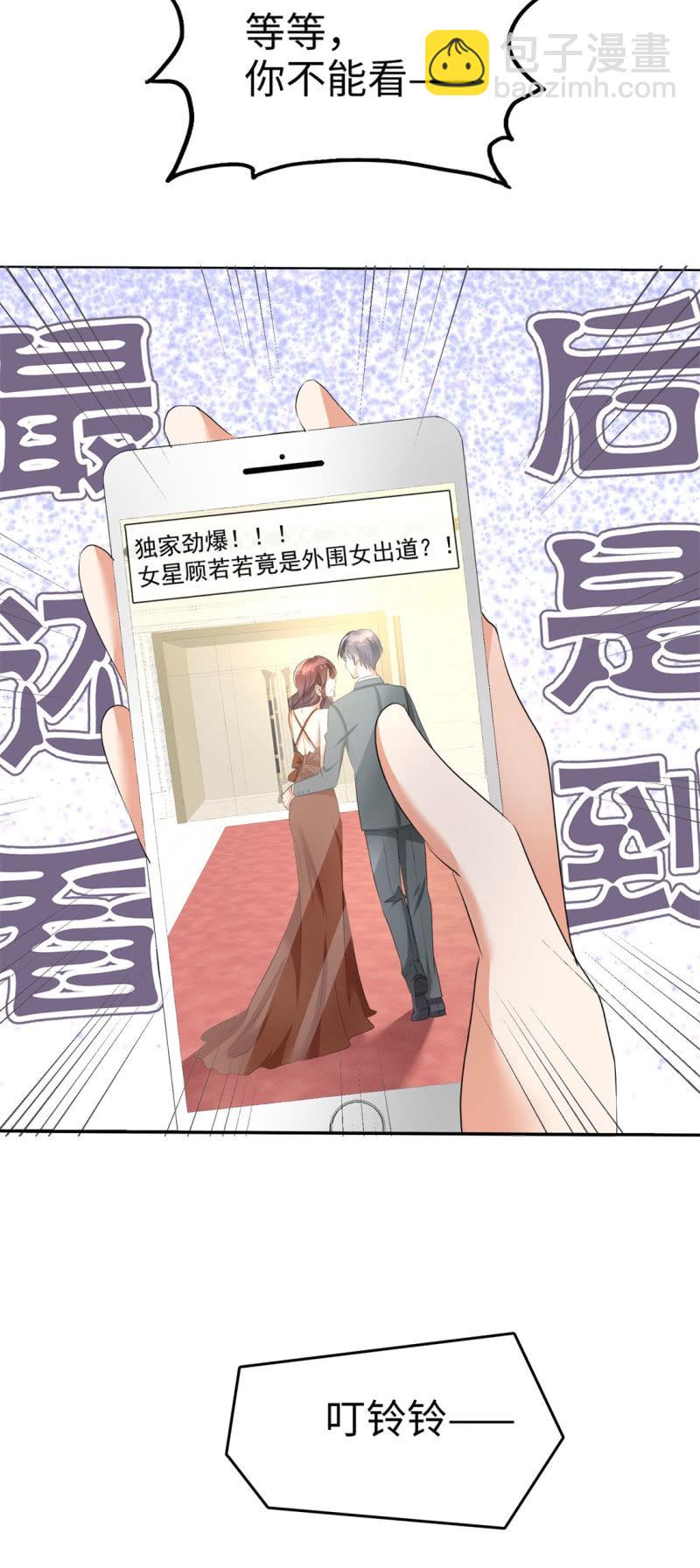 《萌新逆袭之路》第4话 专程为她而来 第3页