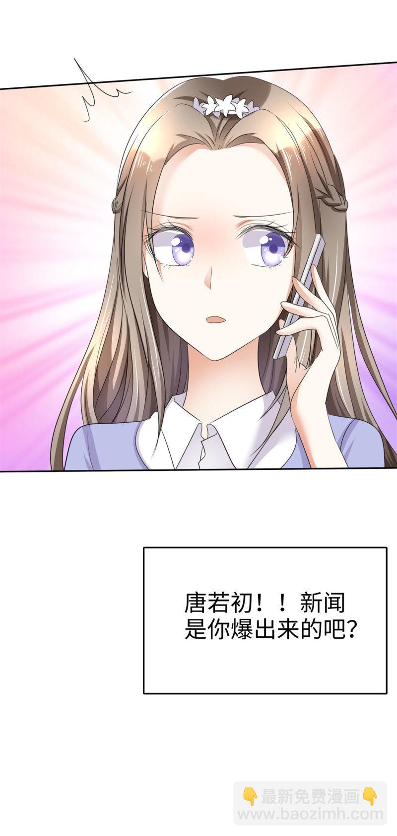 《萌新逆袭之路》第4话 专程为她而来 第4页
