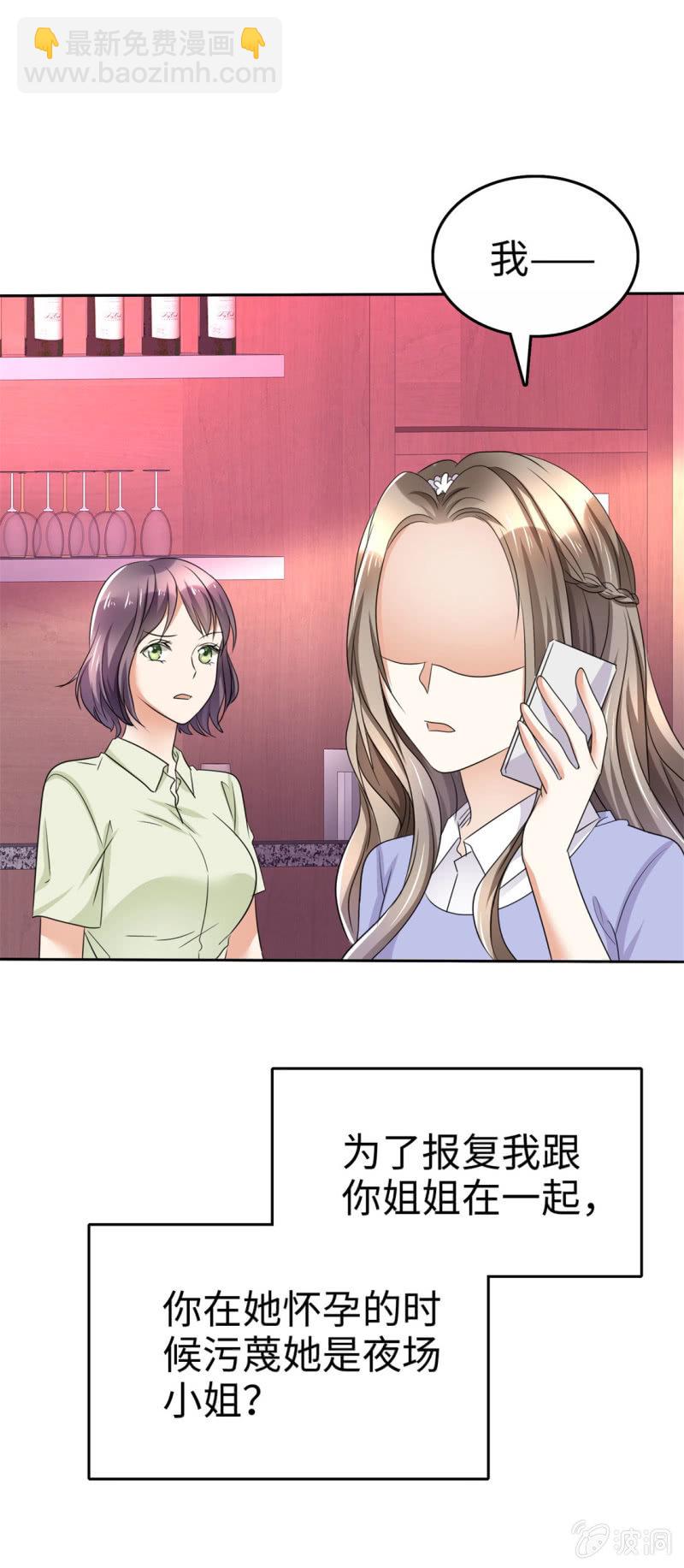 《萌新逆袭之路》第4话 专程为她而来 第5页