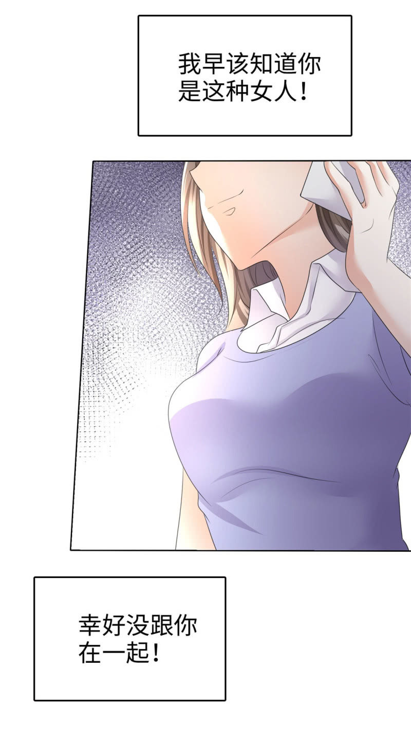 《萌新逆袭之路》第4话 专程为她而来 第6页