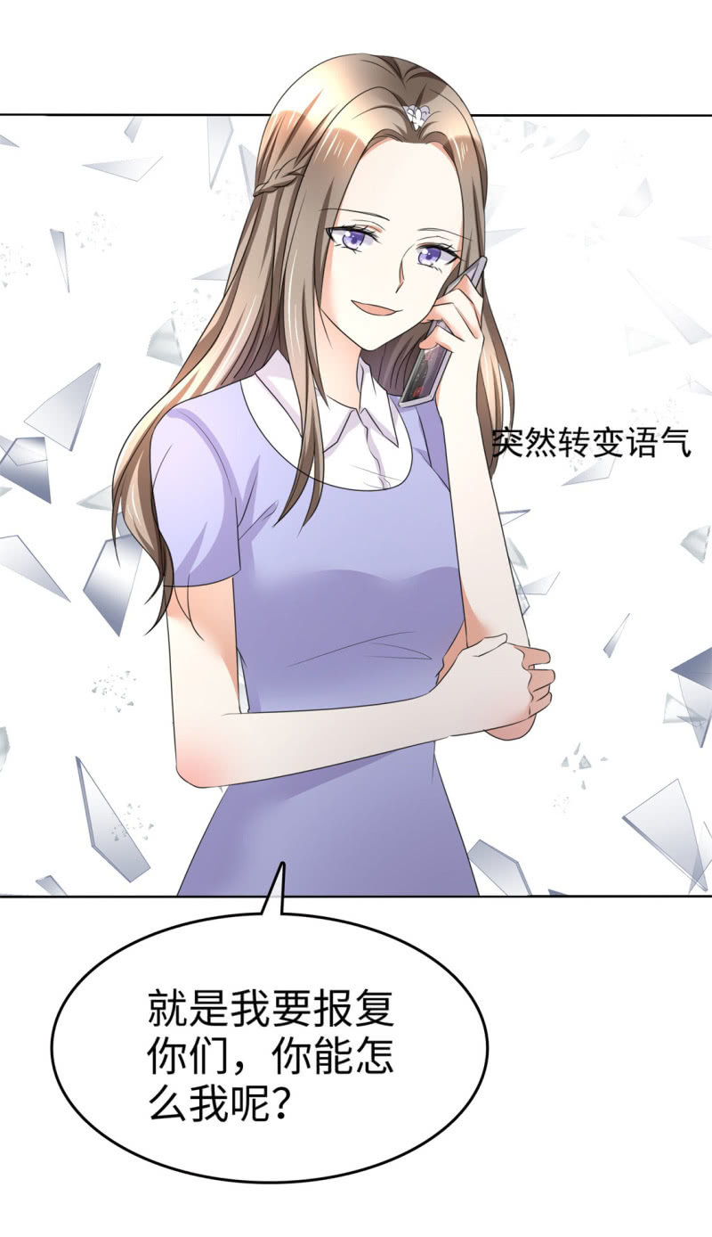 《萌新逆袭之路》第4话 专程为她而来 第7页