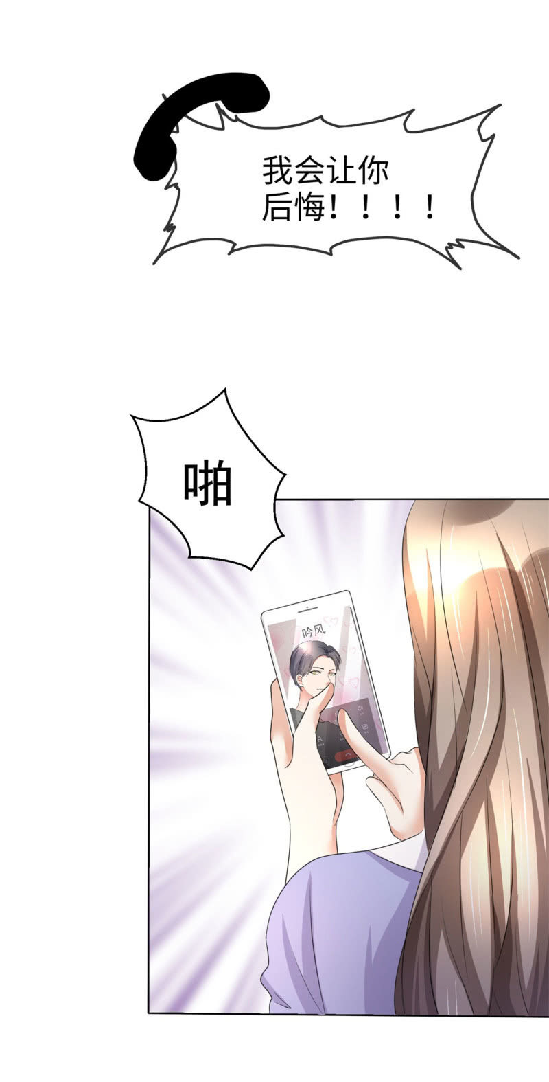 《萌新逆袭之路》第4话 专程为她而来 第8页