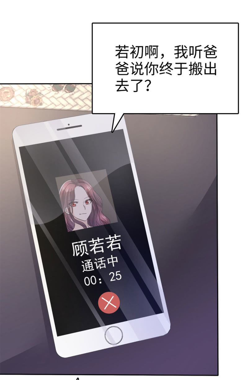 《萌新逆袭之路》第8话 小人心机 第12页