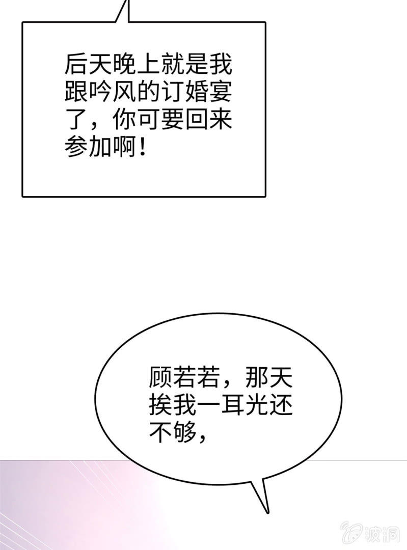 《萌新逆袭之路》第8话 小人心机 第13页