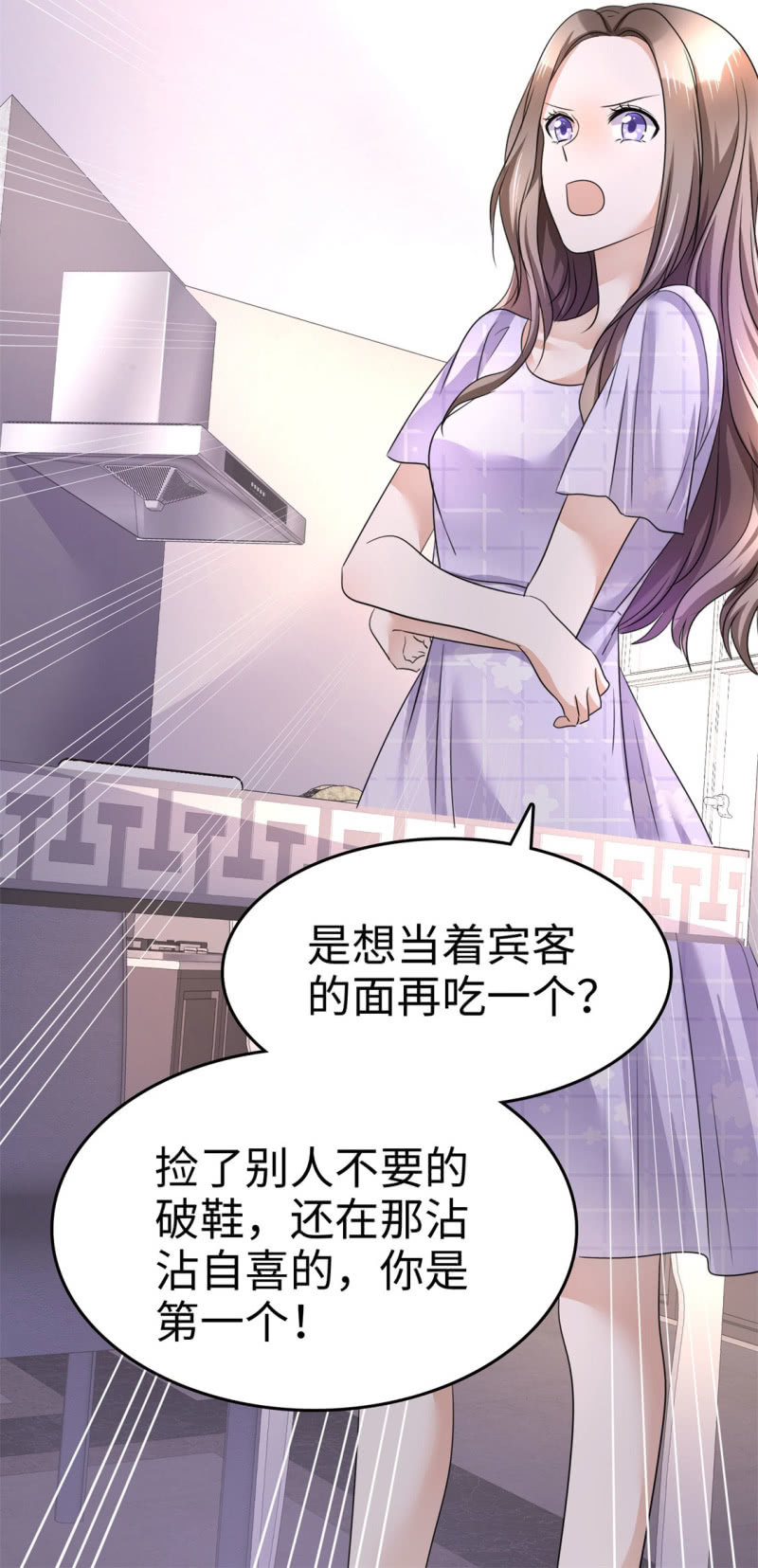 《萌新逆袭之路》第8话 小人心机 第14页
