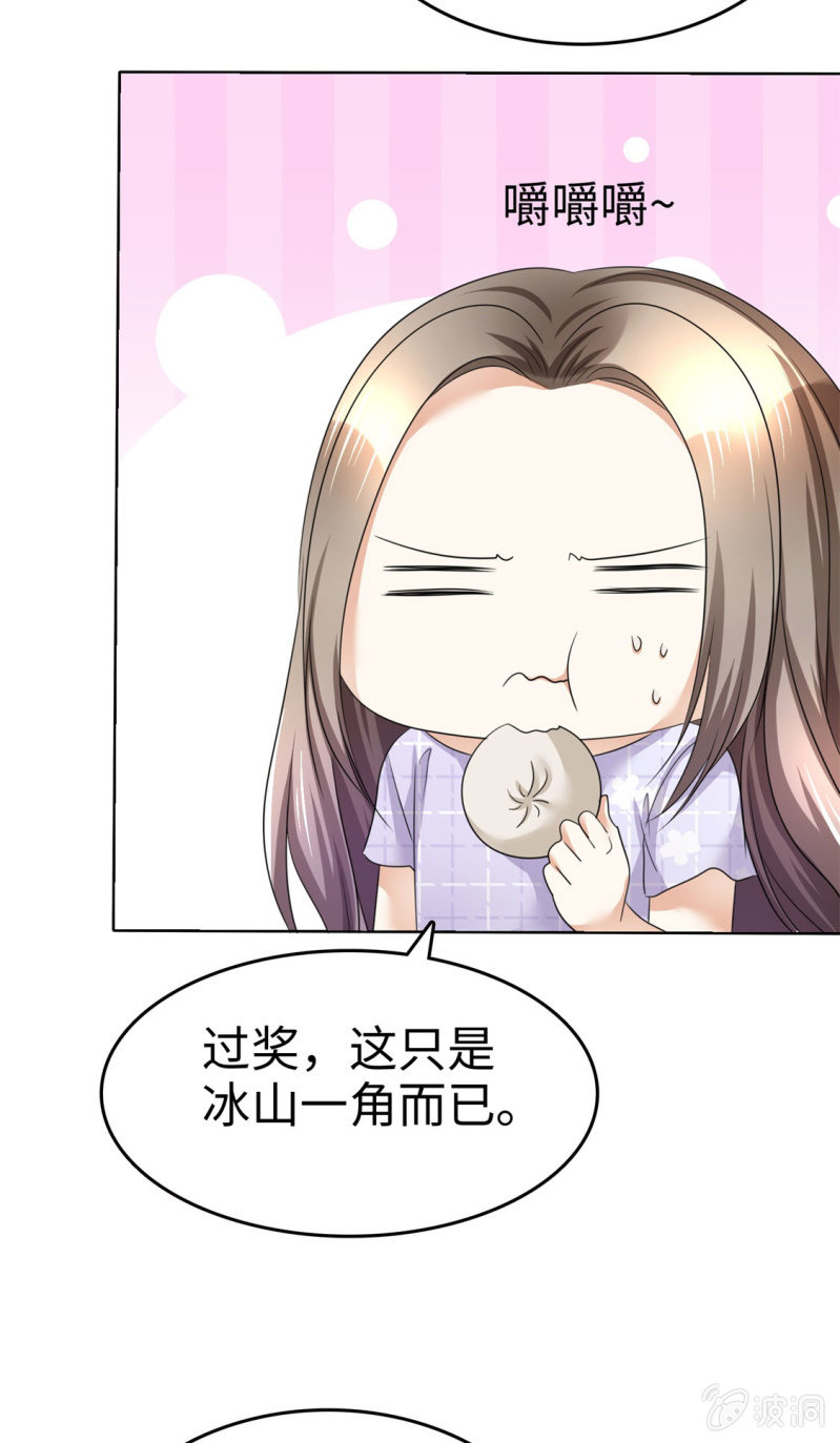 《萌新逆袭之路》第8话 小人心机 第17页