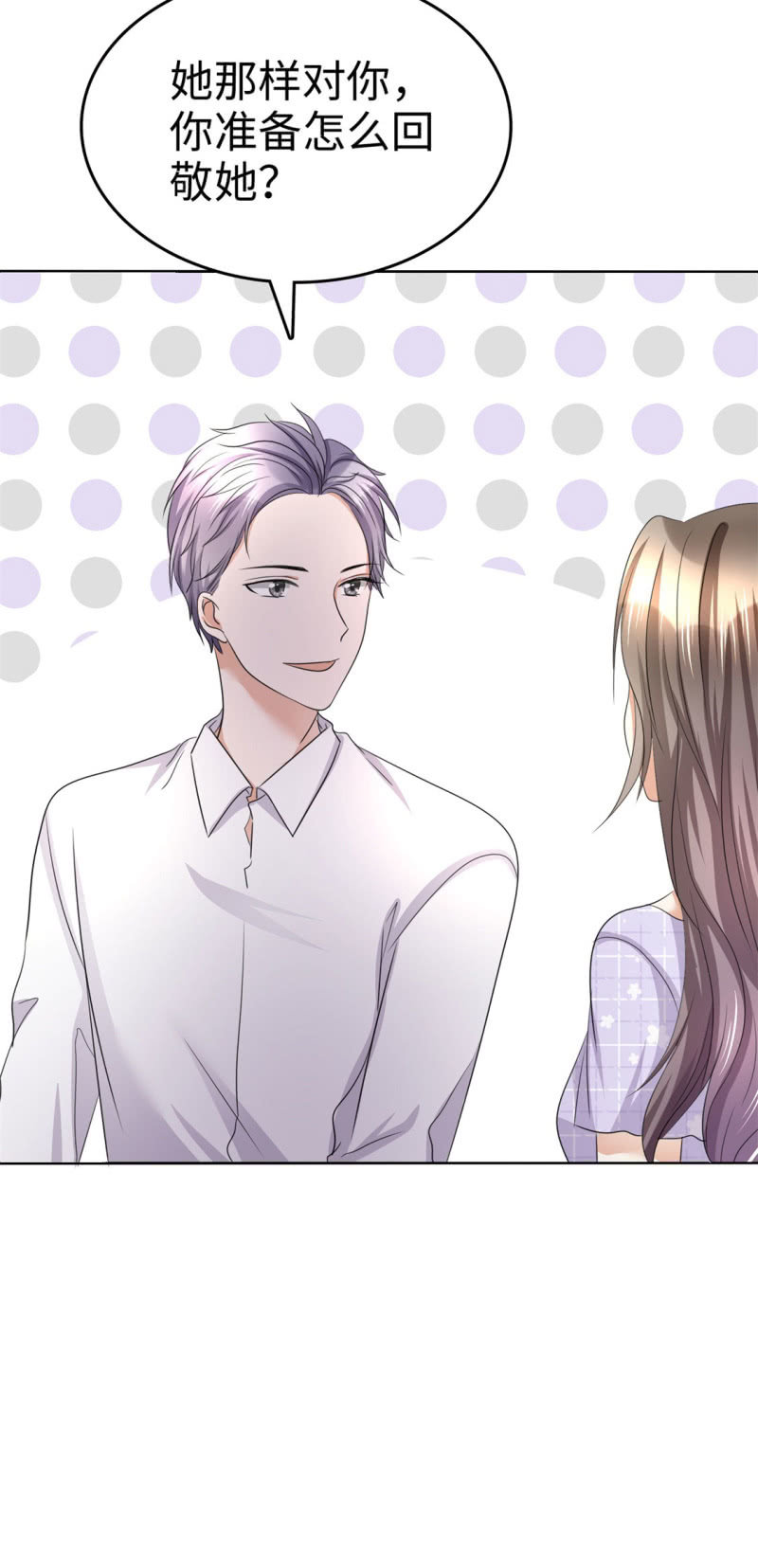 《萌新逆袭之路》第8话 小人心机 第18页