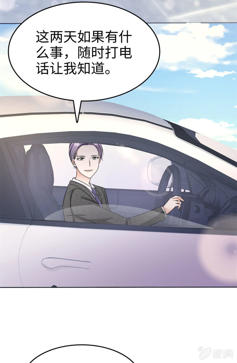 《萌新逆袭之路》第8话 小人心机 第25页