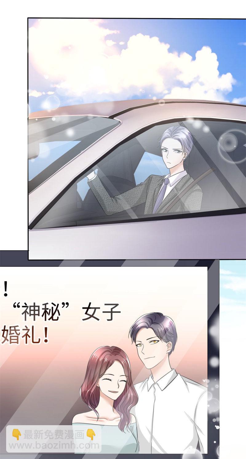 《萌新逆袭之路》第8话 小人心机 第31页
