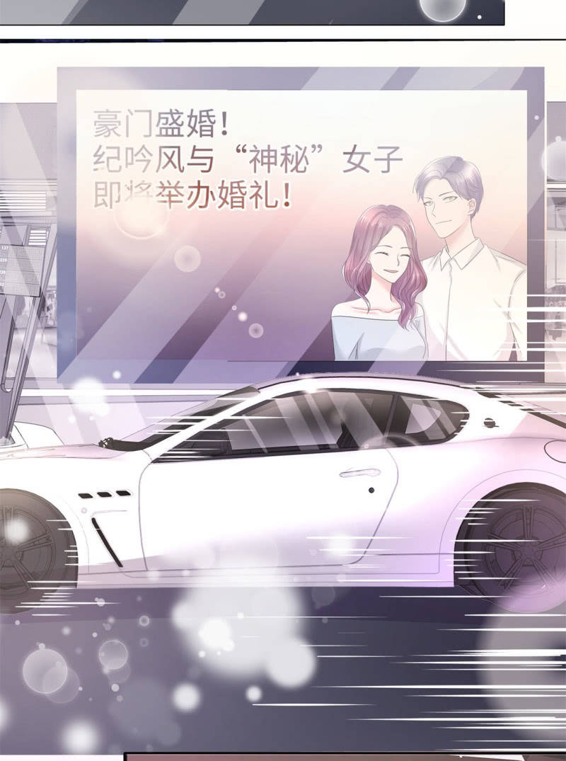 《萌新逆袭之路》第8话 小人心机 第32页