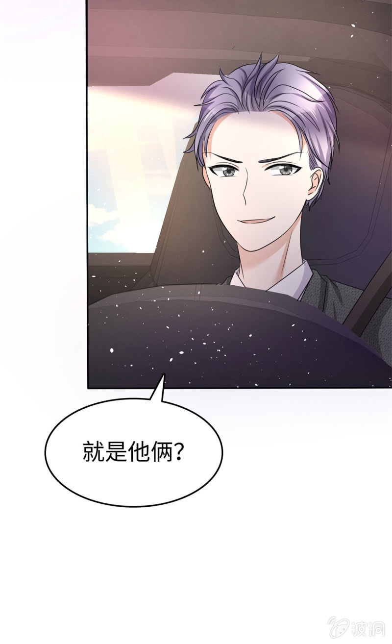 《萌新逆袭之路》第8话 小人心机 第33页