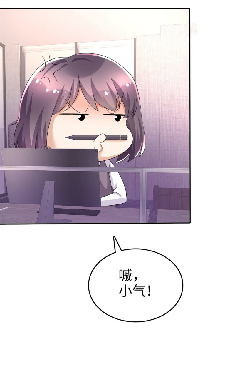 《萌新逆袭之路》第8话 小人心机 第38页