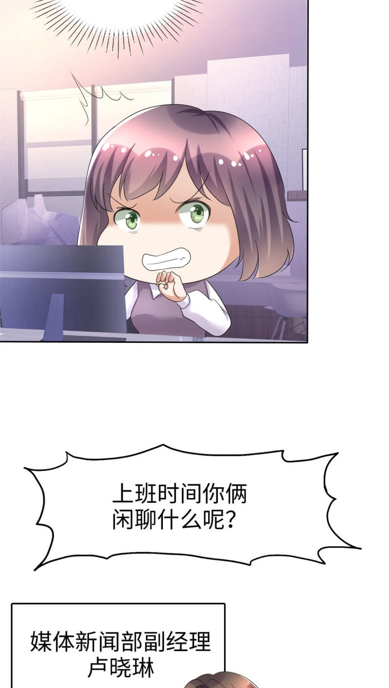 《萌新逆袭之路》第8话 小人心机 第40页