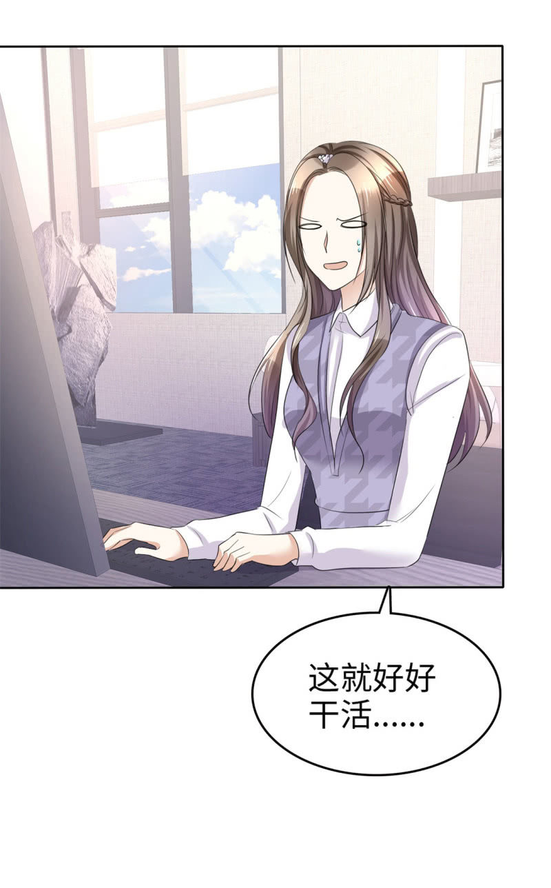 《萌新逆袭之路》第8话 小人心机 第42页