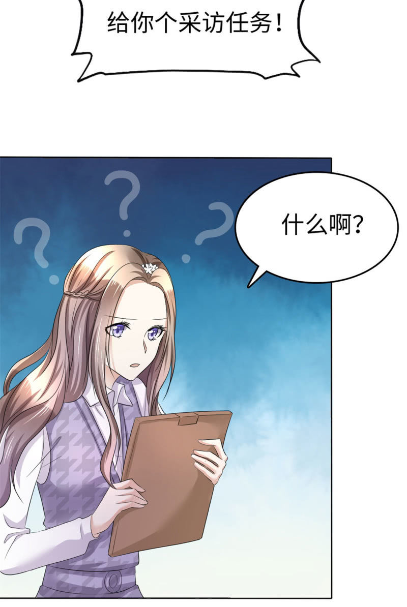 《萌新逆袭之路》第8话 小人心机 第44页