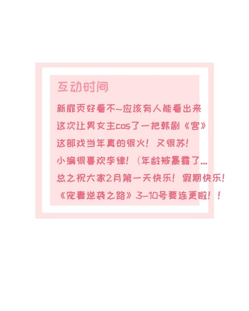 《萌新逆袭之路》第8话 小人心机 第46页
