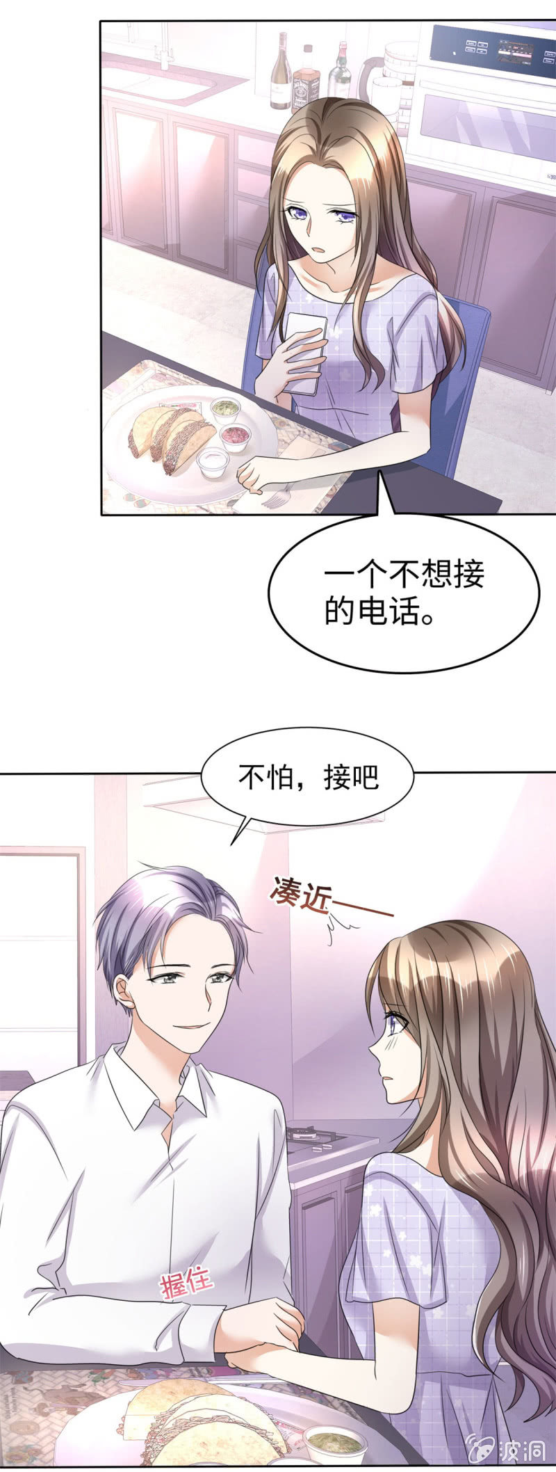 《萌新逆袭之路》第8话 小人心机 第9页