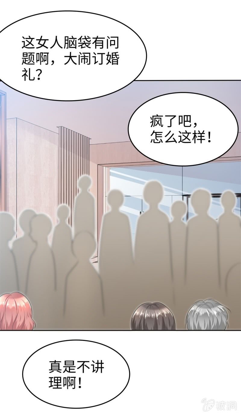 《萌新逆袭之路》第11话 神通广大狐狸精 第17页