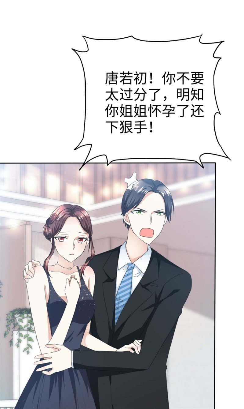 《萌新逆袭之路》第11话 神通广大狐狸精 第18页