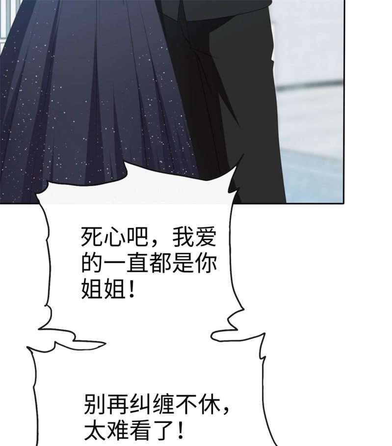 《萌新逆袭之路》第11话 神通广大狐狸精 第19页