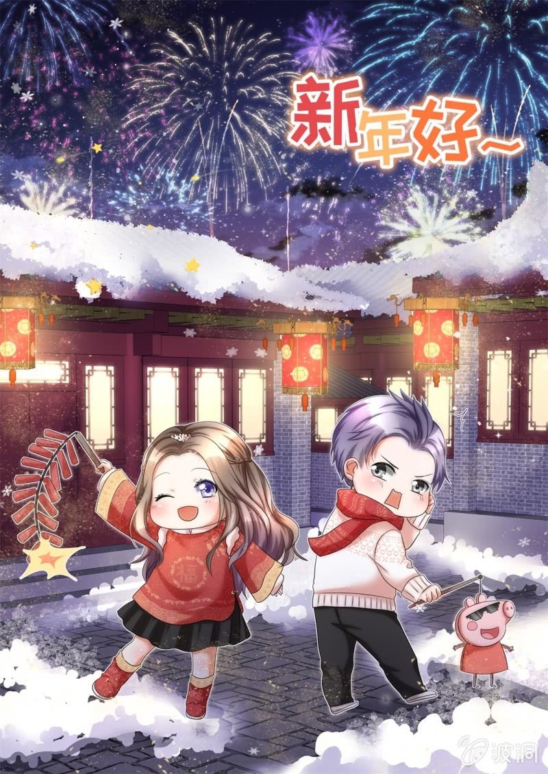 《萌新逆袭之路》第11话 神通广大狐狸精 第1页