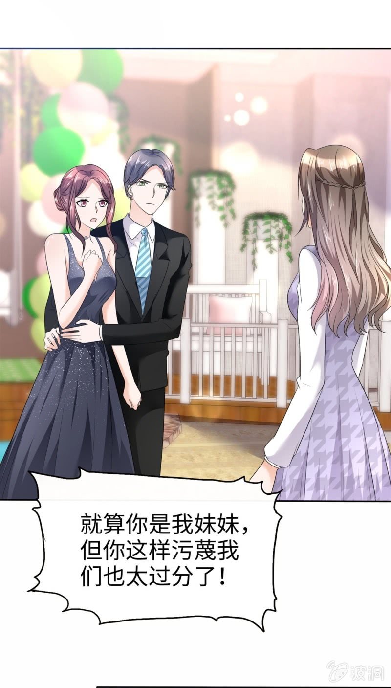 《萌新逆袭之路》第11话 神通广大狐狸精 第25页