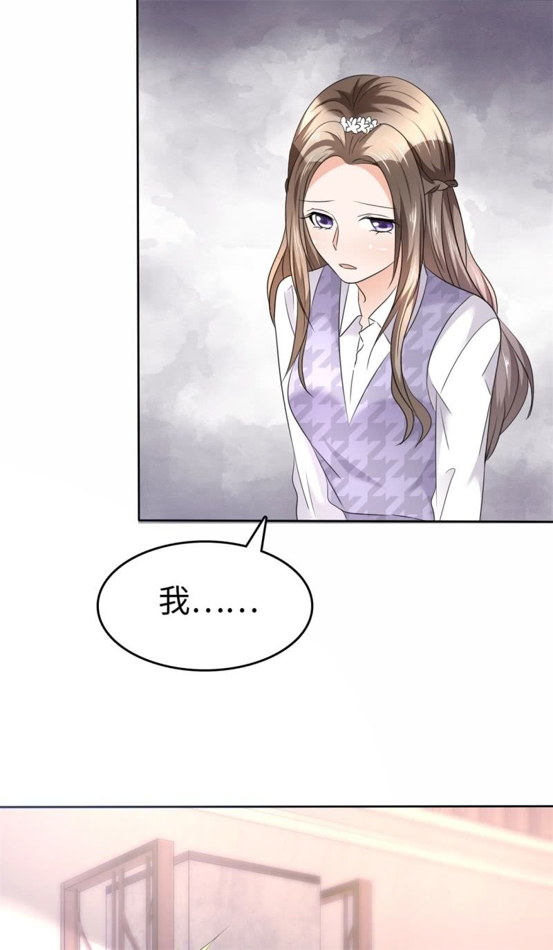 《萌新逆袭之路》第11话 神通广大狐狸精 第26页