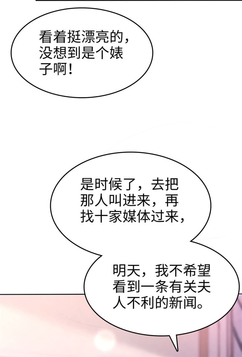 《萌新逆袭之路》第11话 神通广大狐狸精 第30页