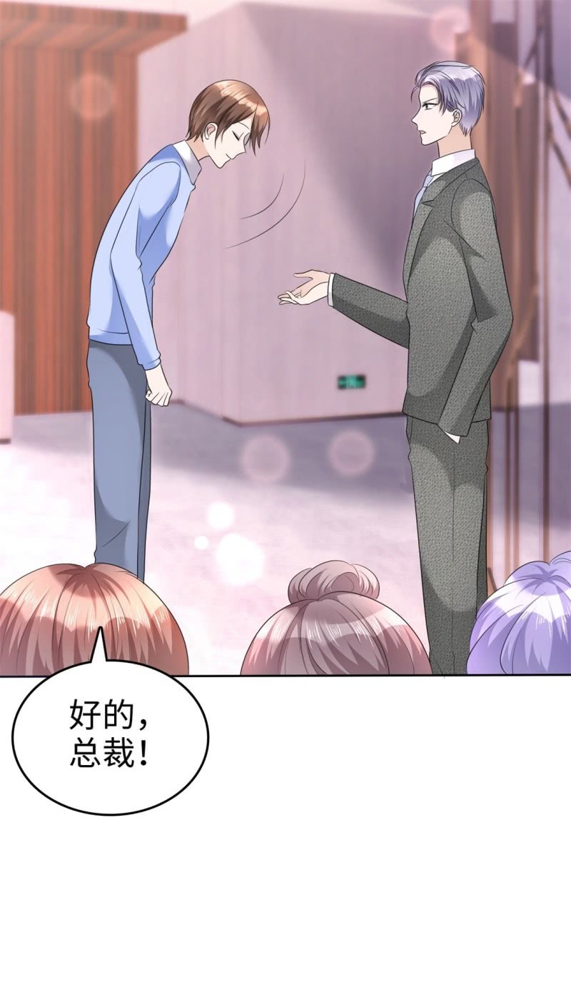 《萌新逆袭之路》第11话 神通广大狐狸精 第31页