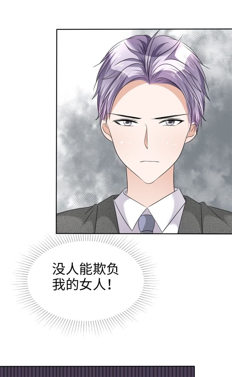 《萌新逆袭之路》第11话 神通广大狐狸精 第32页