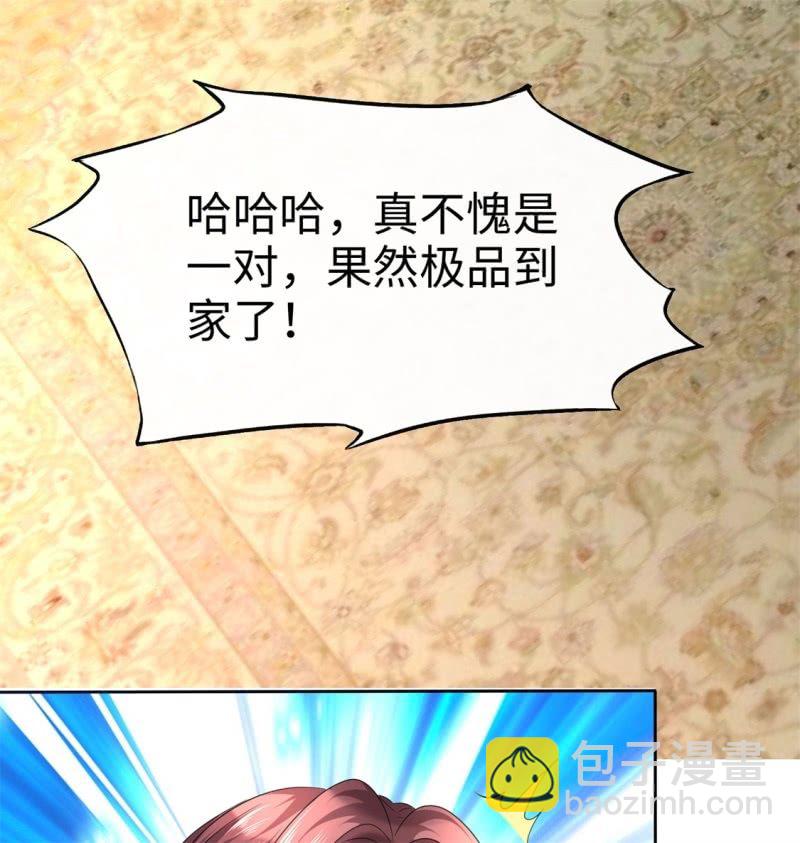 《萌新逆袭之路》第11话 神通广大狐狸精 第38页