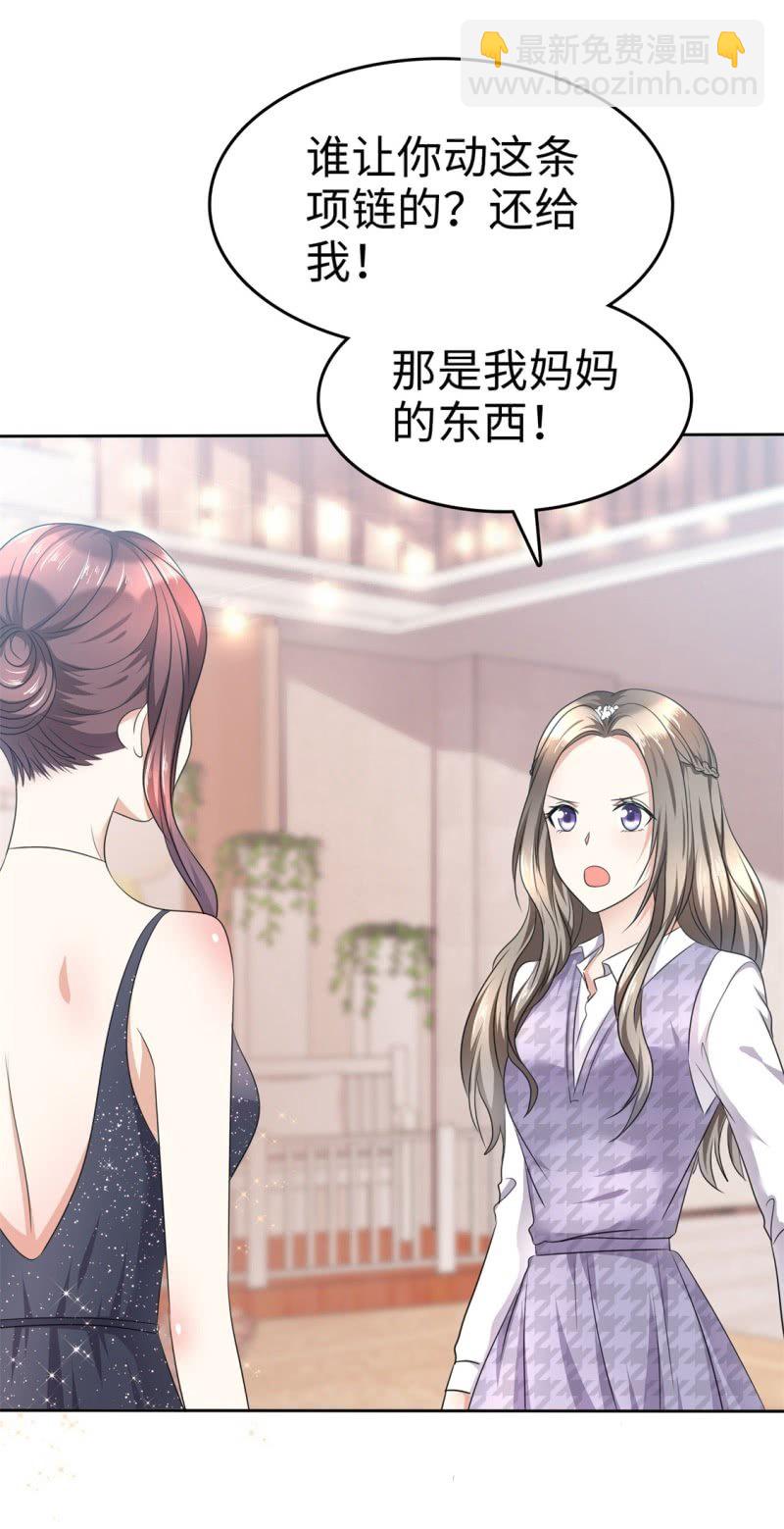 《萌新逆袭之路》第11话 神通广大狐狸精 第3页