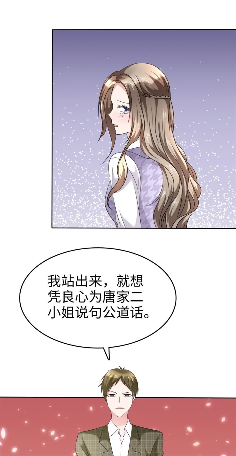 《萌新逆袭之路》第11话 神通广大狐狸精 第40页