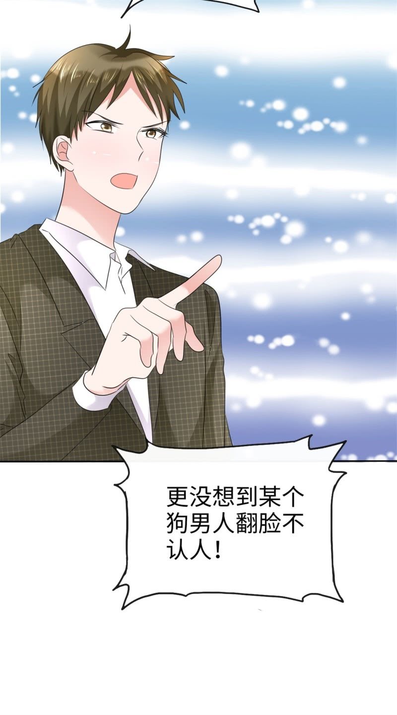 《萌新逆袭之路》第11话 神通广大狐狸精 第43页