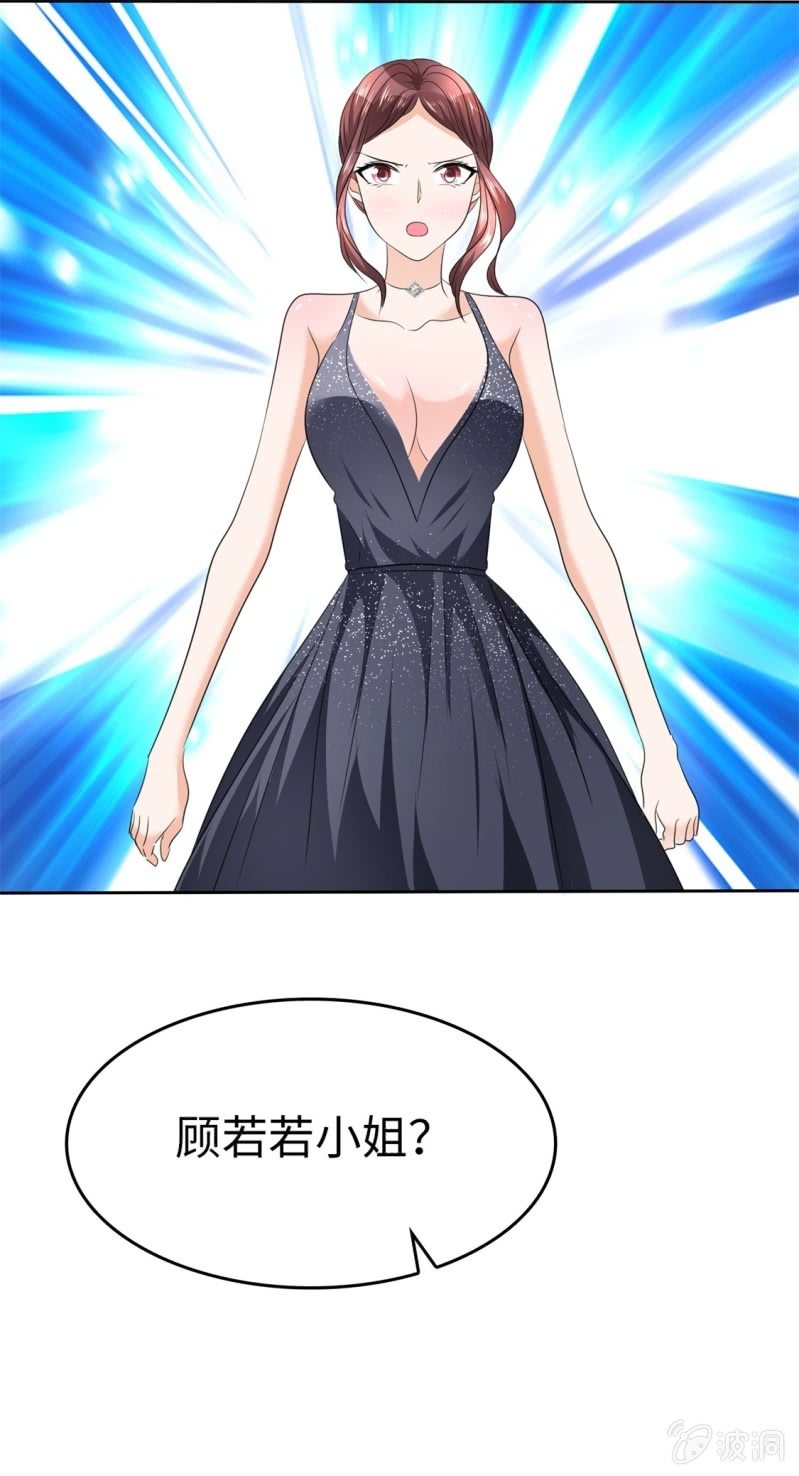 《萌新逆袭之路》第11话 神通广大狐狸精 第45页