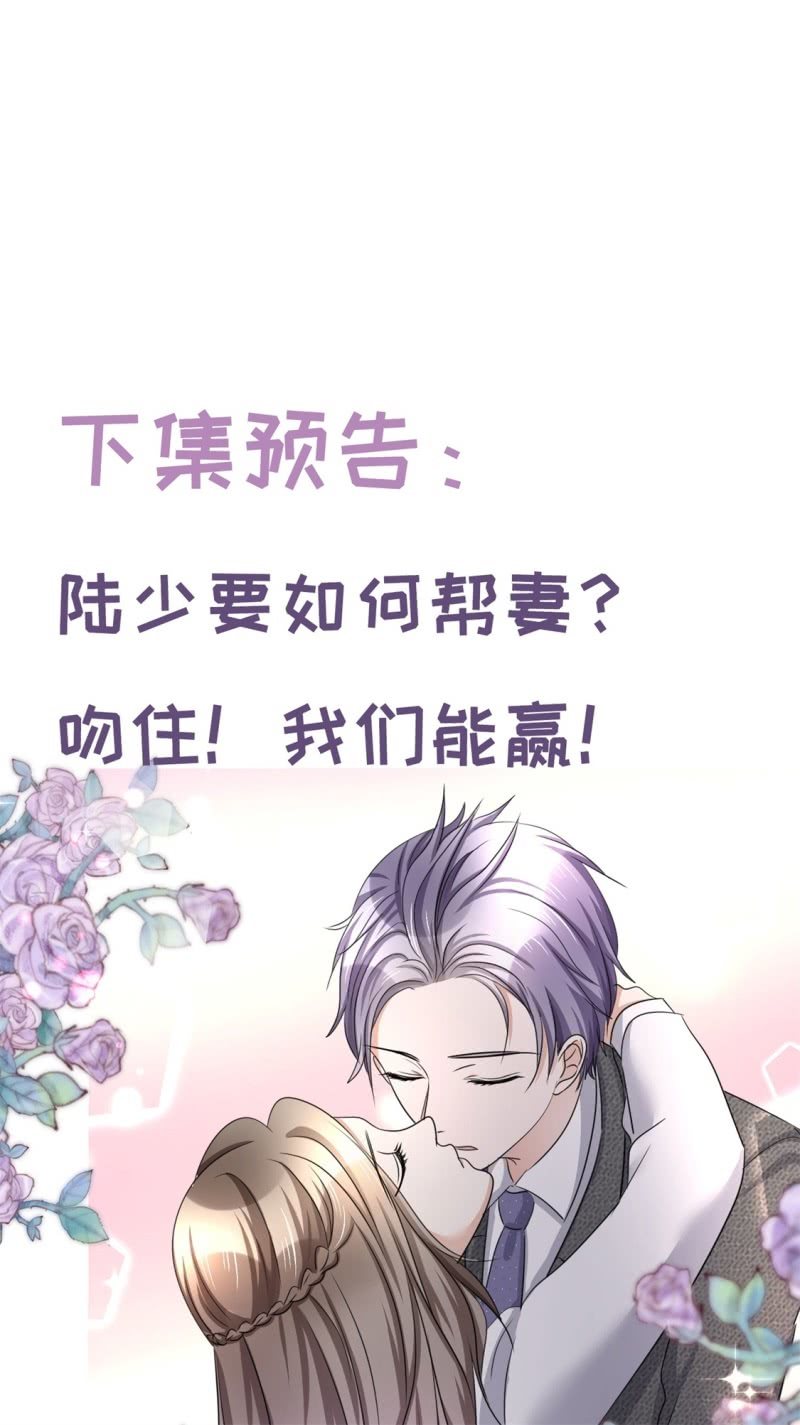 《萌新逆袭之路》第11话 神通广大狐狸精 第46页