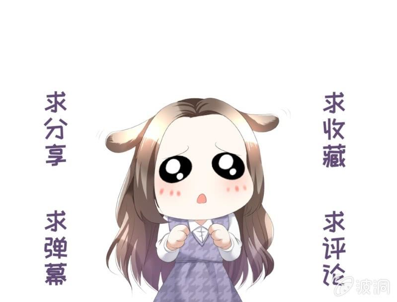 《萌新逆袭之路》第11话 神通广大狐狸精 第49页