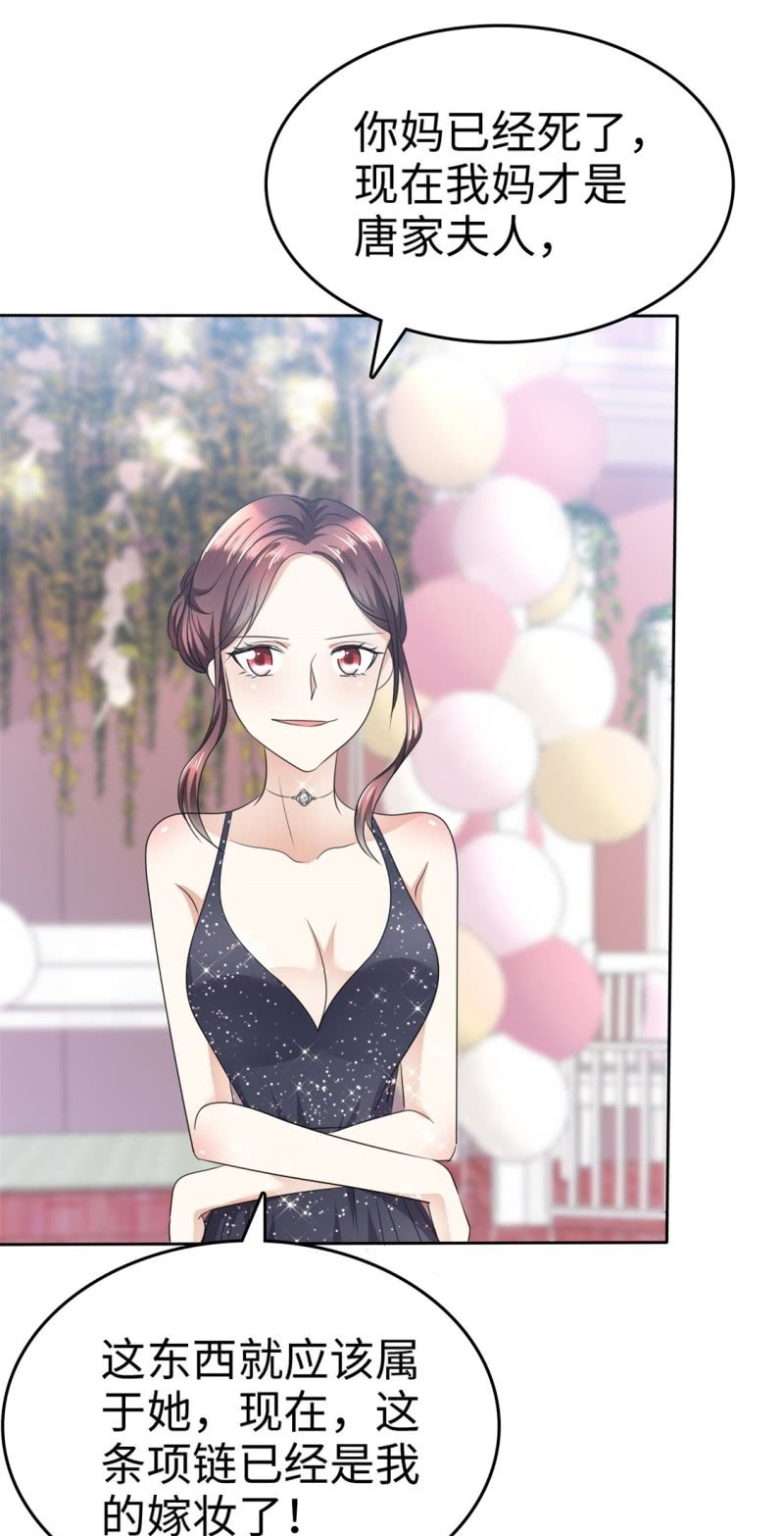 《萌新逆袭之路》第11话 神通广大狐狸精 第6页