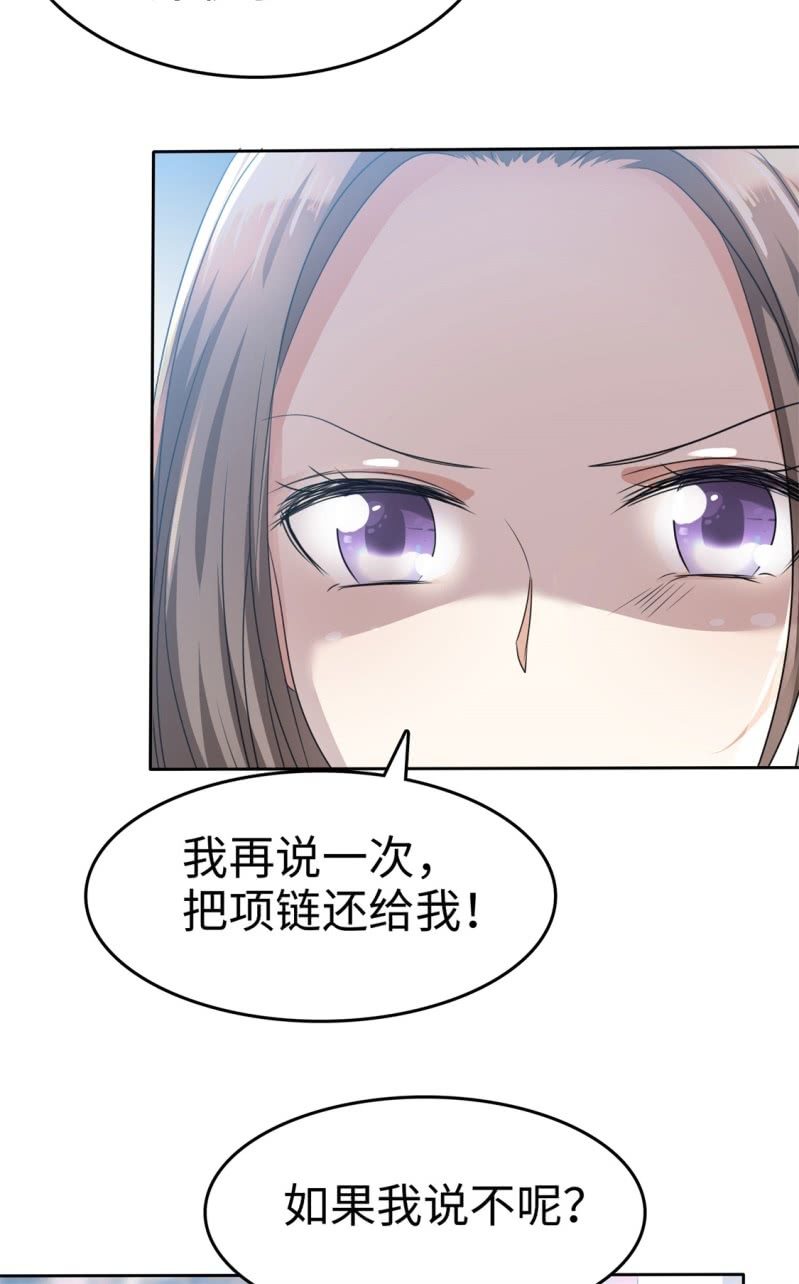 《萌新逆袭之路》第11话 神通广大狐狸精 第7页