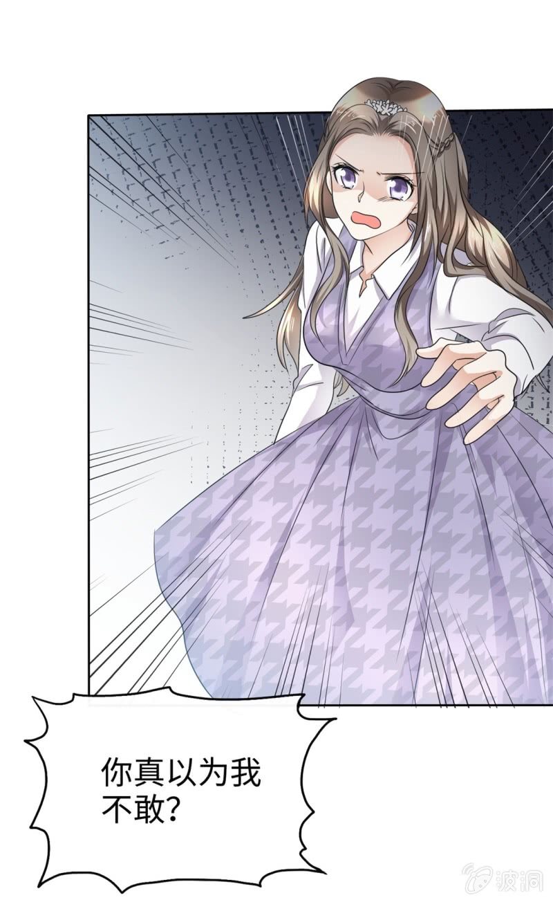 《萌新逆袭之路》第11话 神通广大狐狸精 第9页