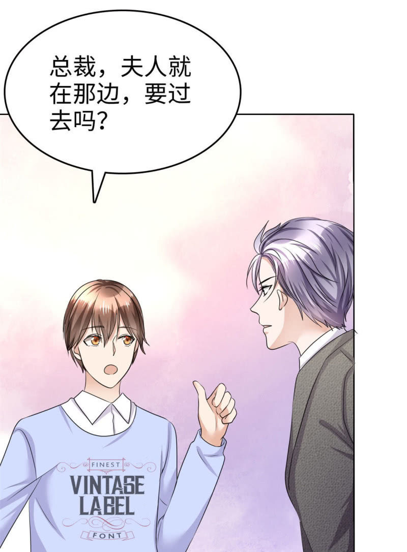 《萌新逆袭之路》第9话 他们的订婚典礼 第19页