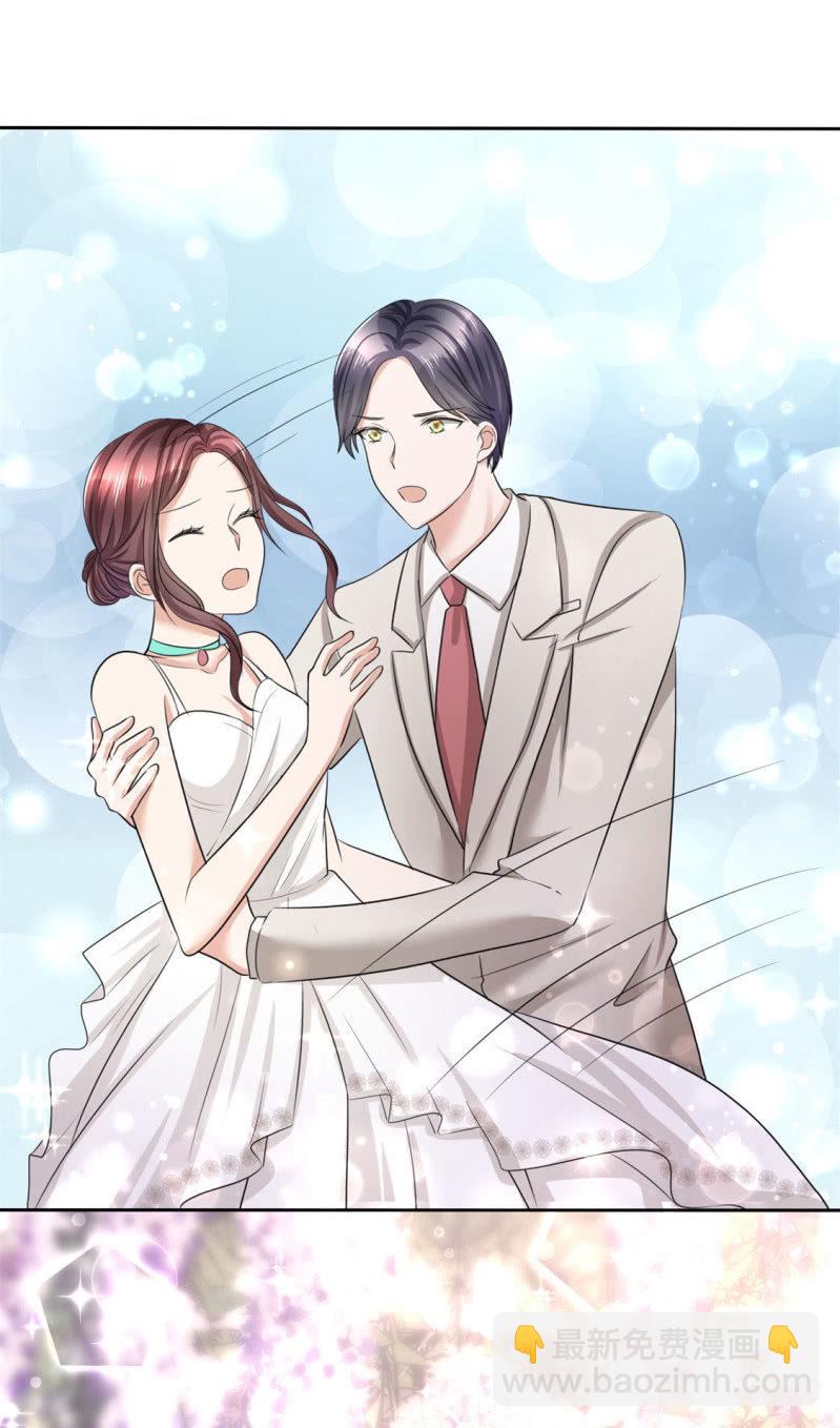 《萌新逆袭之路》第9话 他们的订婚典礼 第33页