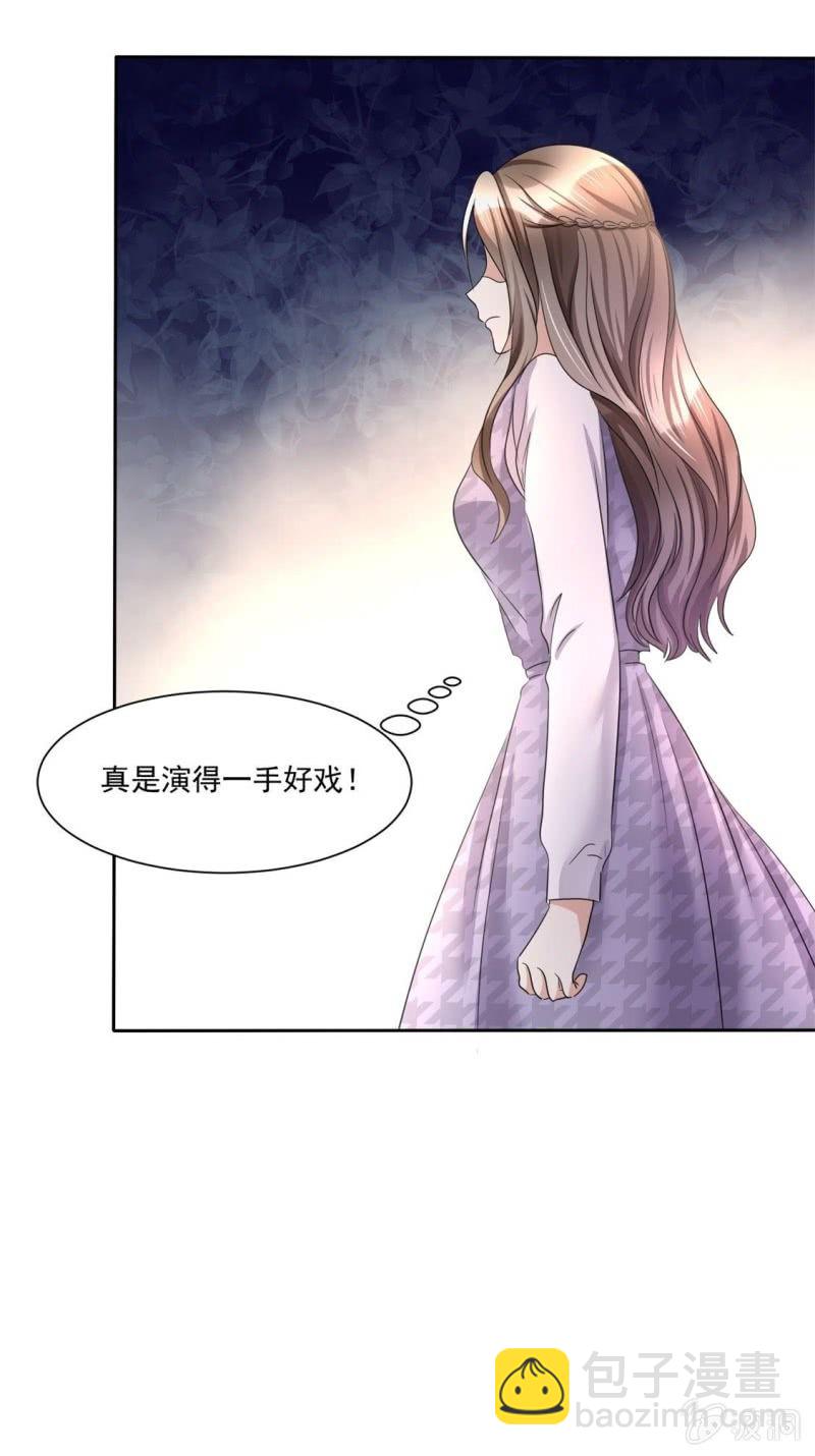 《萌新逆袭之路》第9话 他们的订婚典礼 第36页
