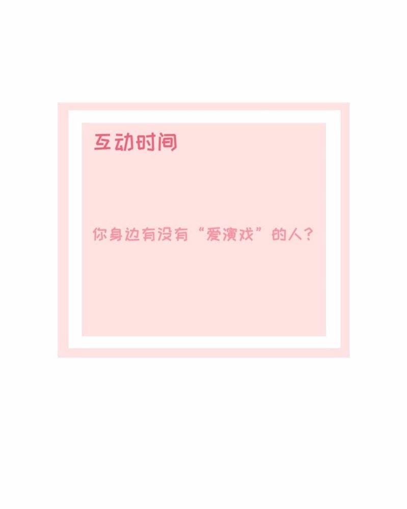 《萌新逆袭之路》第9话 他们的订婚典礼 第37页