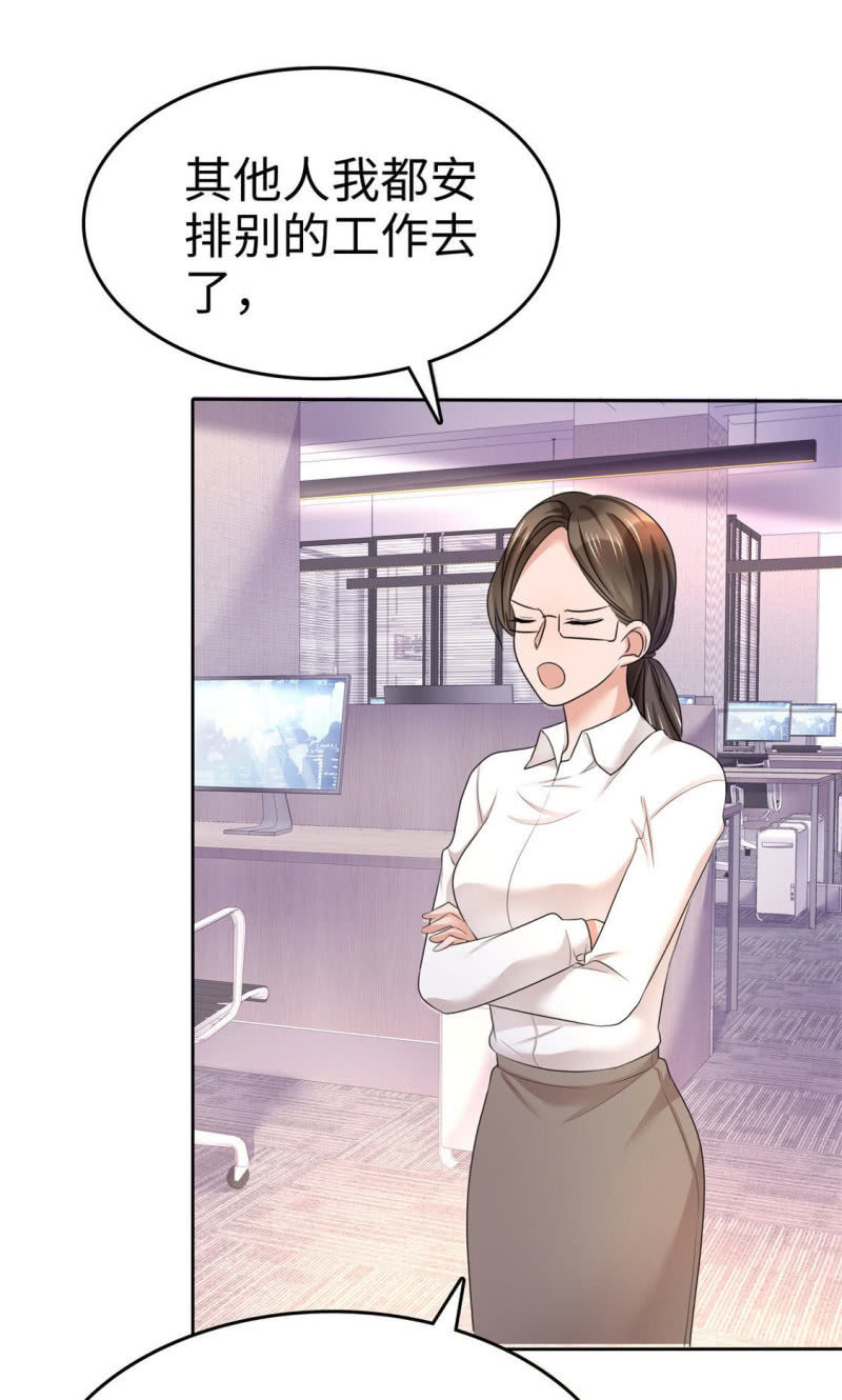 《萌新逆袭之路》第9话 他们的订婚典礼 第3页