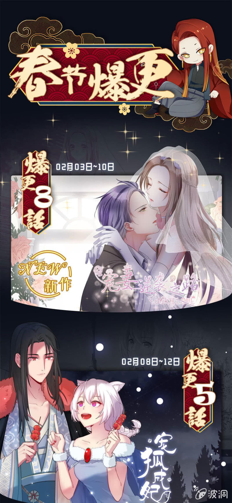 《萌新逆袭之路》第9话 他们的订婚典礼 第40页