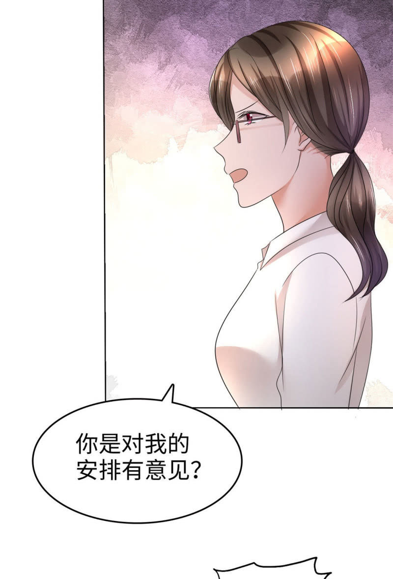 《萌新逆袭之路》第9话 他们的订婚典礼 第6页