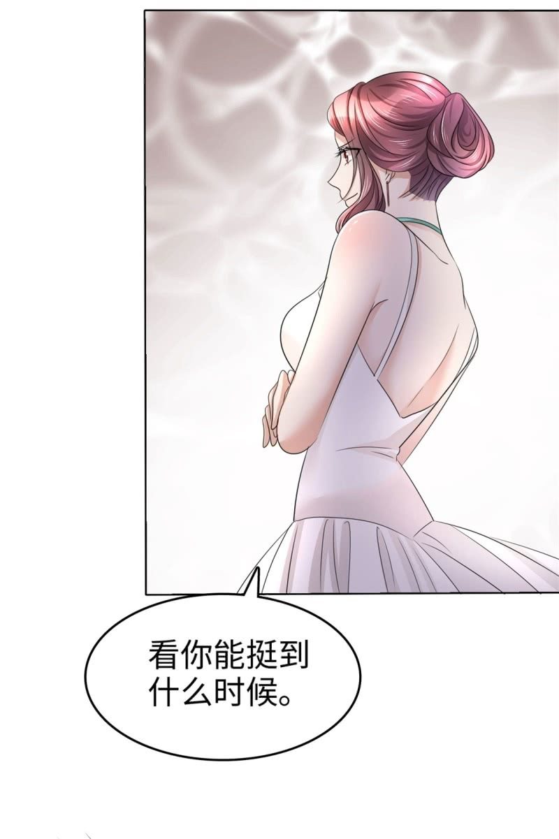 《萌新逆袭之路》第10话 鸠占鹊巢 第20页