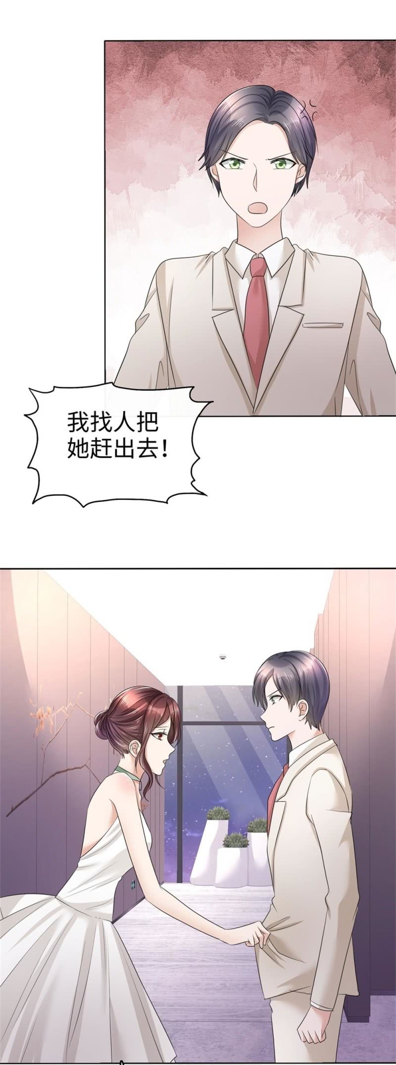 《萌新逆袭之路》第10话 鸠占鹊巢 第23页
